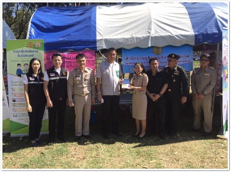 ﻿สำนักงานบังคับคดีจังหวัดบึงกาฬร่วมออกหน่วยแพทย์อาสา สมเด็จพระศรีนครินทราบรมราชชนนี (พอ.สว.) และโครงการ 
